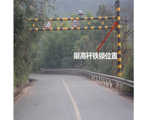 哈密限高杆-LB-03